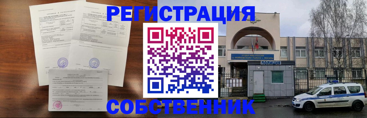 временная регистрация гарантия в Шахунье