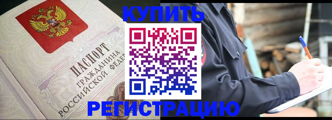 временная регистрация гарантия в Шахунье
