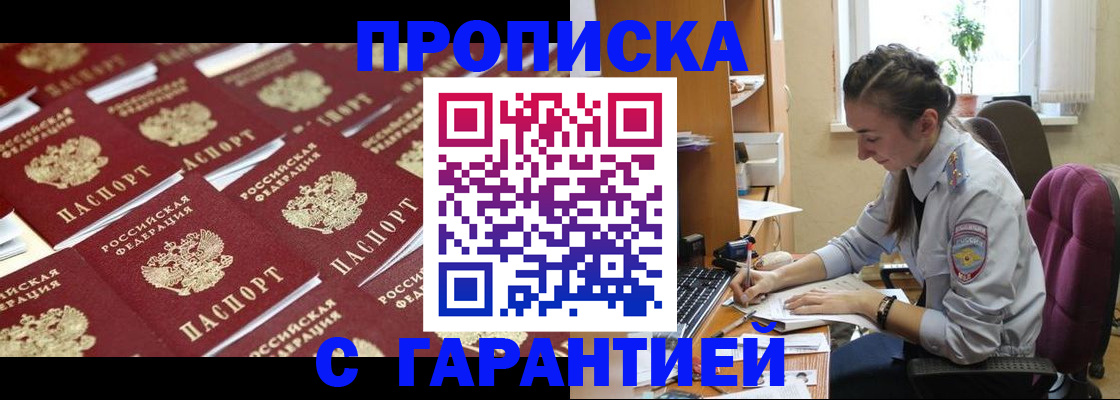 прописка ребенка в Шахунье